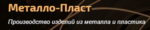 Металлопласт Металлопласт