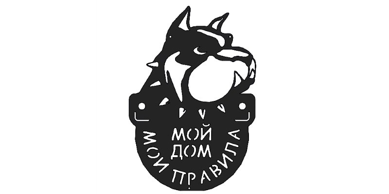 Новинки: декоративные таблички