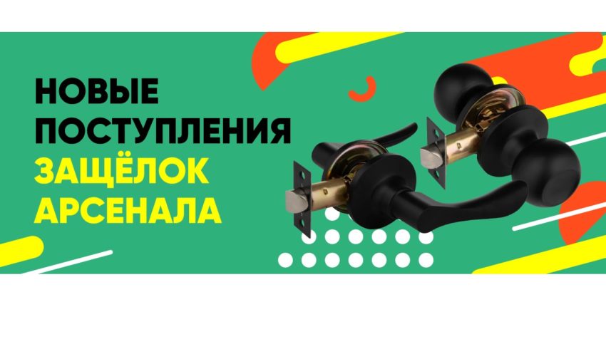 ❗НОВИНКИ❗ ПОСТУПЛЕНИЯ ЗАЩЁЛОК АРСЕНАЛА!❗ ❗НОВИНКИ❗ ПОСТУПЛЕНИЯ ЗАЩЁЛОК АРСЕНАЛА!❗