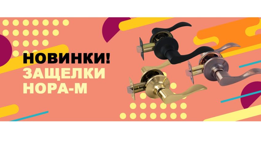 ❗НОВИНКИ❗ЗАЩЕЛКИ ISPARUS❗ ❗НОВИНКИ❗ЗАЩЕЛКИ ISPARUS❗