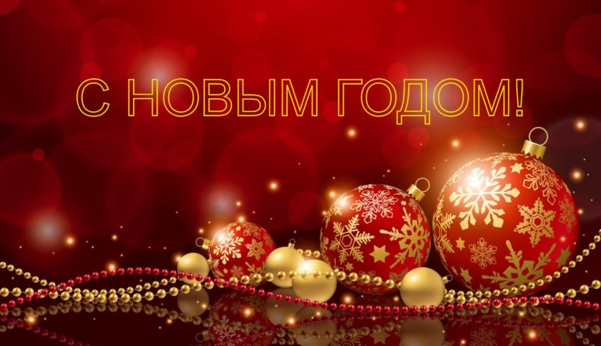 График работы в новогодние праздники