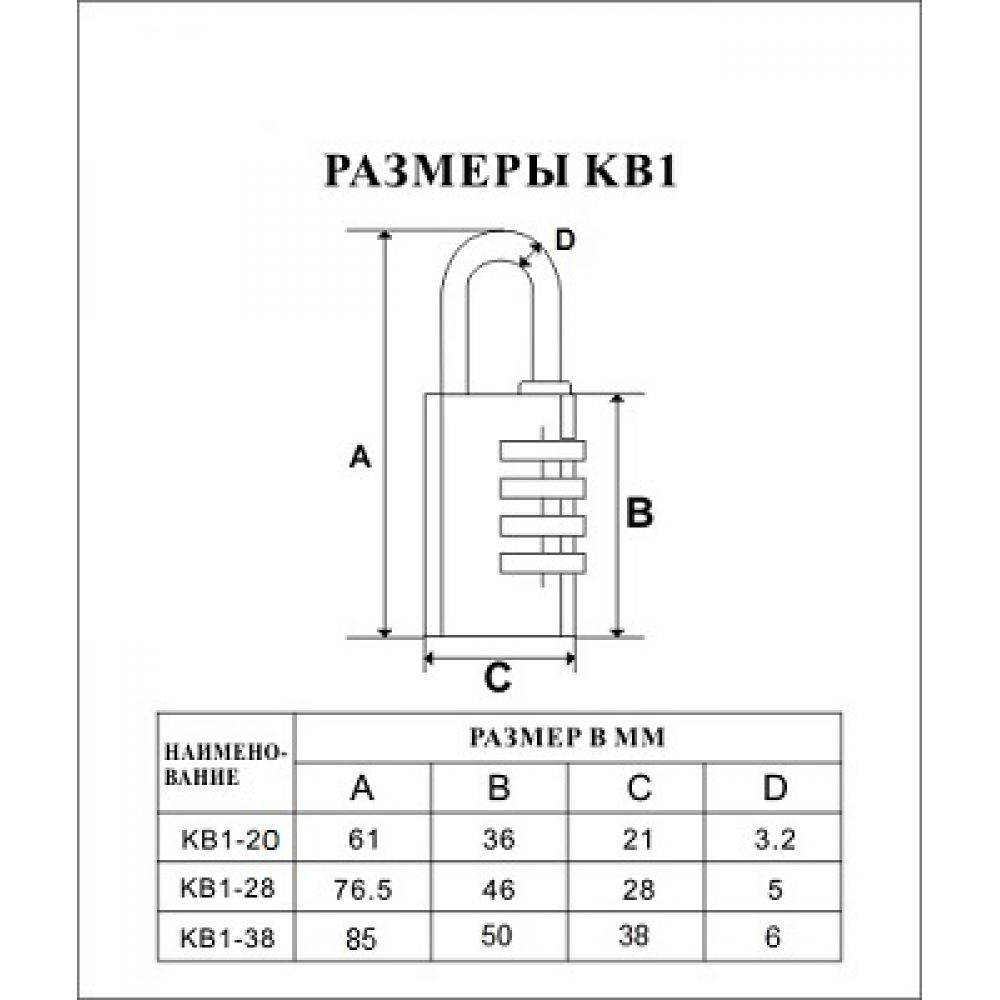 Замок навесной MSM KB1-28 Блистер Замок навесной MSM KB1-28 Блистер