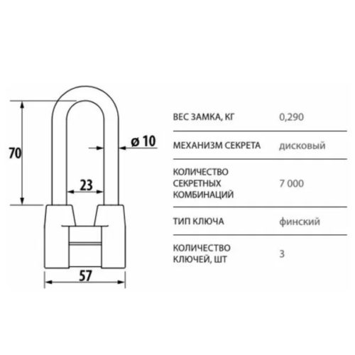 Набор замков ВС2-4А-01 (5+9) г.Чебоксары