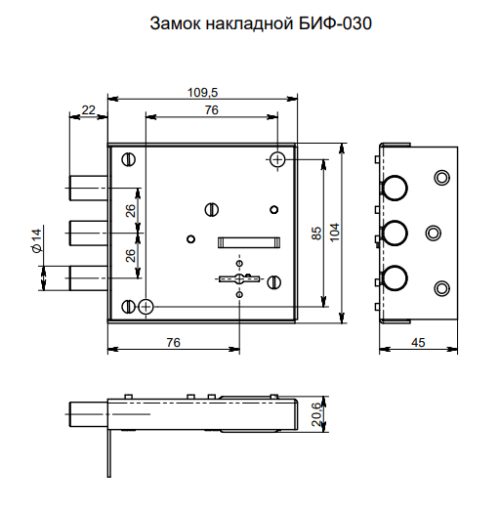 Замок накладной БИФ-030-1*3 г.Боровичи