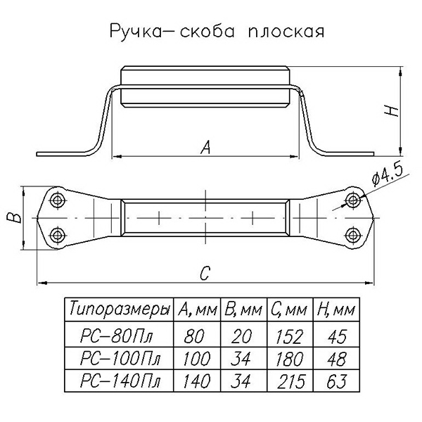 Ручка-скоба РС-140 Пл с деревянными накладками Ручка-скоба РС-140 Пл с деревянными накладками