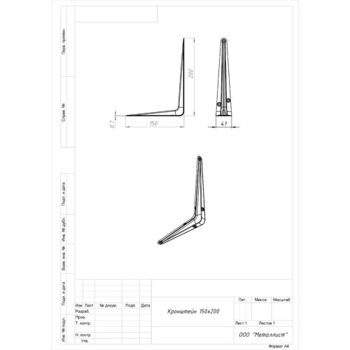 Консоль 150*200 белая