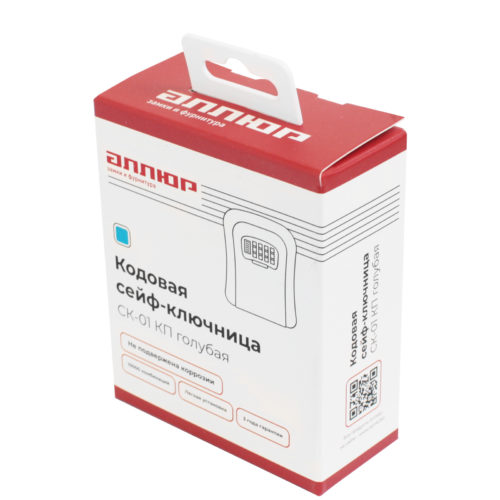 Аллюр  Сейф-ключница кодовая СК-01 КП (голубая)