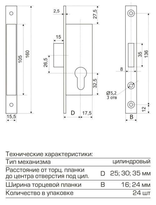 Замок врезной Гардиан ПРОФИ 35.01.16 г.Йошкар-Ола