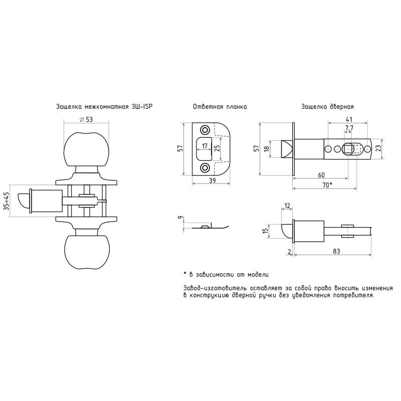 ISPARUS Защелка ЗШ-03 (хром) (фикс.) ISPARUS Защелка ЗШ-03 (хром) (фикс.)