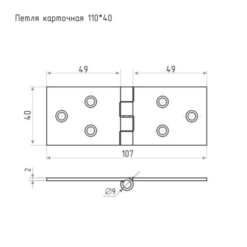 Петля карточная 110*40 (цинк)