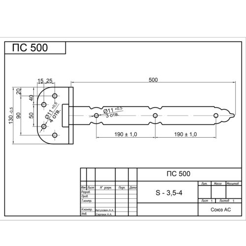 Петля-стрела ПС-500 (медь)