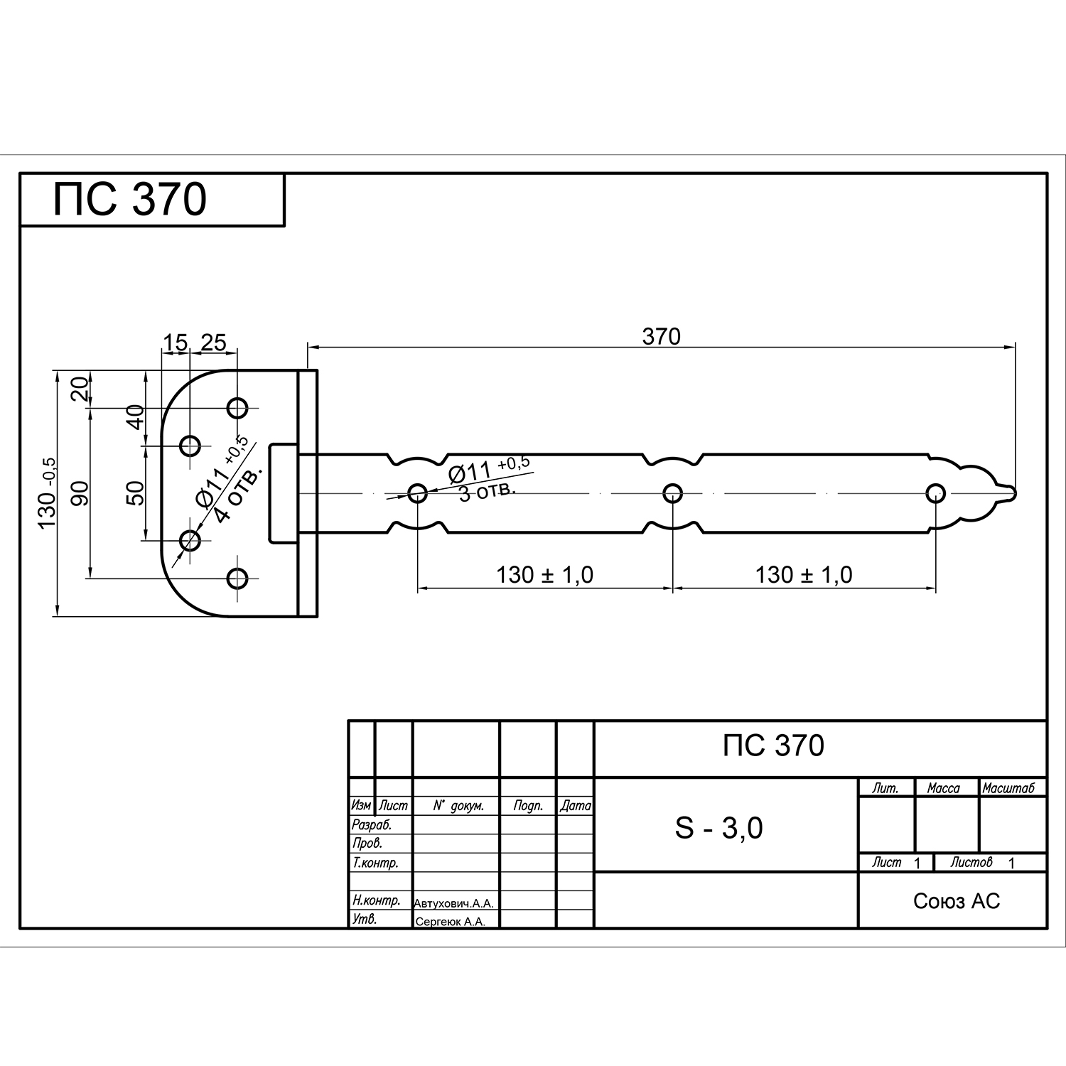 Петля-стрела ПС-370 (медь) Петля-стрела ПС-370 (медь)