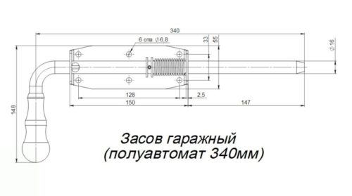 Засов гаражный (полуавтомат 340 мм)