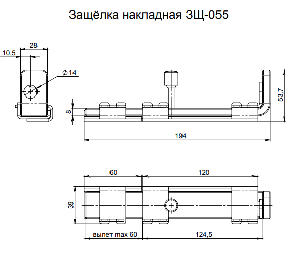 Засов для калиток ЗЩ 55 (цинк) г.Боровичи Засов для калиток ЗЩ 55 (цинк) г.Боровичи