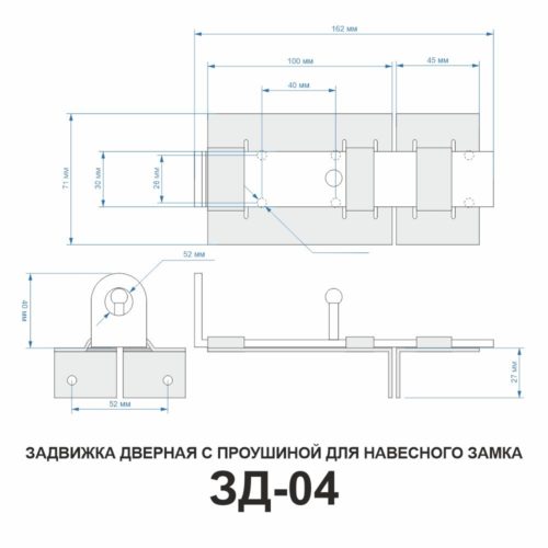 Задвижка дверная ЗД-04 (бронза) L-150мм