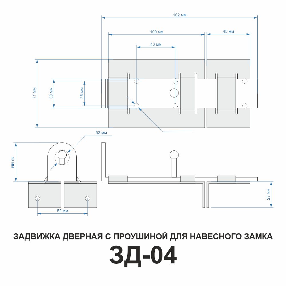 Задвижка дверная ЗД-04 (серебро) L-150мм Задвижка дверная ЗД-04 (серебро) L-150мм