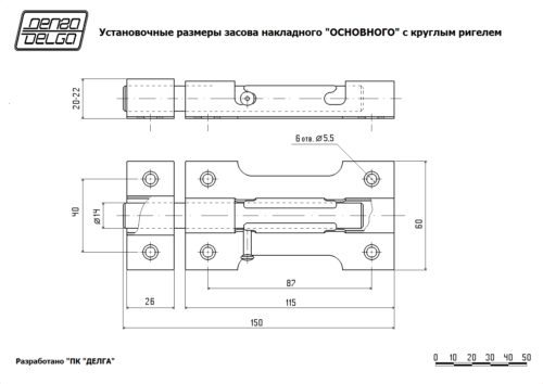 Засов накладной  ОСНОВНОЙ  (медь) с круглым ригелем г.С-Пб L-150 мм