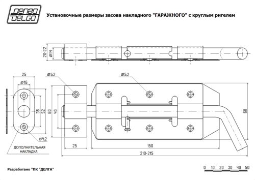 Засов накладной  ГАРАЖНЫЙ  (медь) с круглым ригелем г.С-Пб L-210 мм