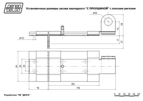 Засов накладной  С ПРОУШИНОЙ  (серебро) с плоским ригелем г.С-Пб L-180 мм