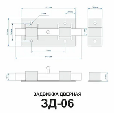 Задвижка дверная ЗД-06 (медь) L-140мм