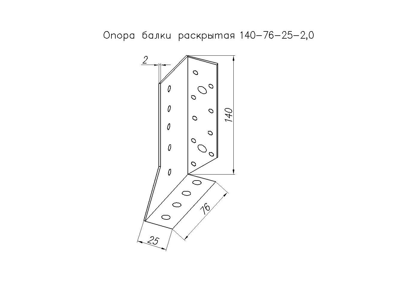 Опора балки 140*76*25*2.0 (цинк) левая Опора балки 140*76*25*2.0 (цинк) левая