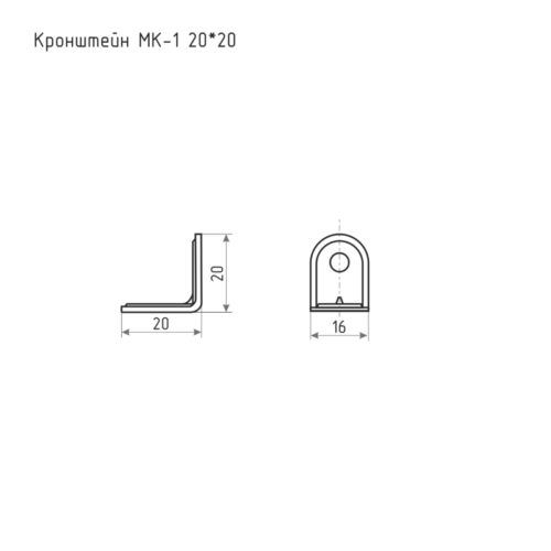 Кронштейн МК-1 20*20 (цинк) г.Кунгур