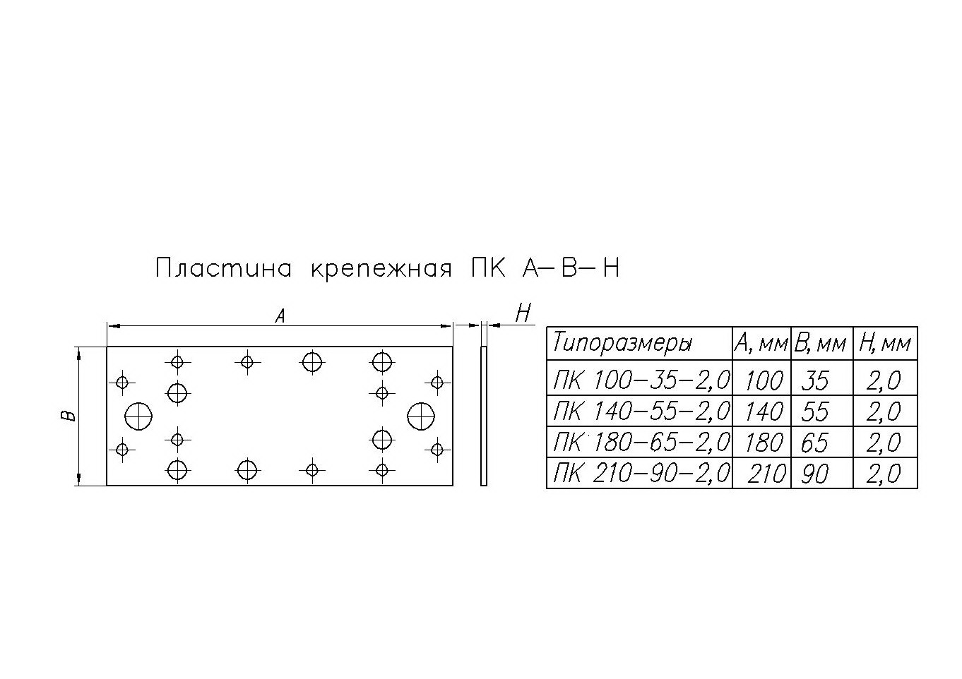 Пластина крепёжная 100*35 (цинк) Пластина крепёжная 100*35 (цинк)