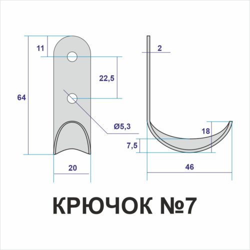 Крючок-вешалка 1-рожковый (хром) №7