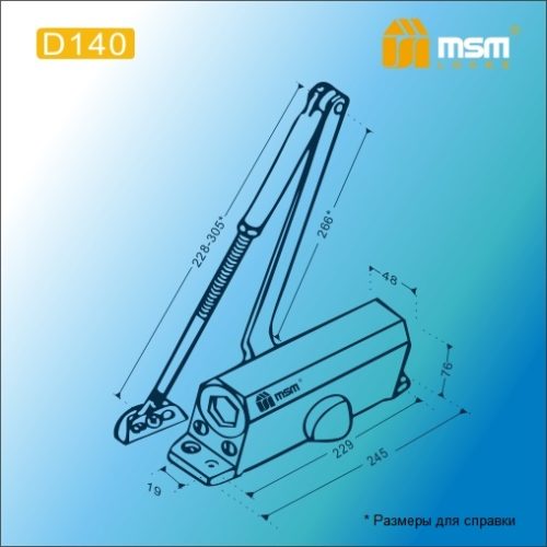 Доводчик дверной MSM D140KG серебро