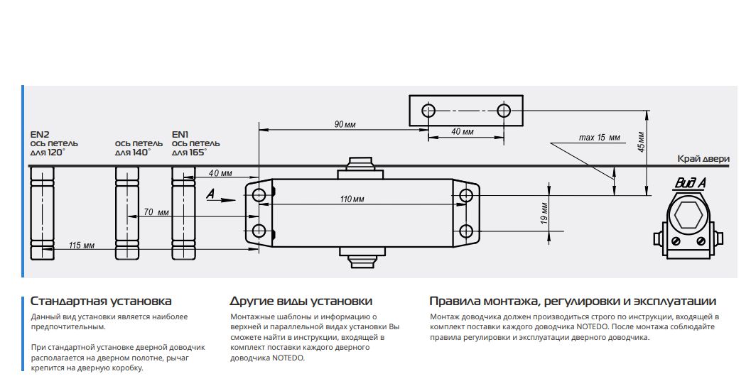 Доводчик NOTEDO DC-030-130 DA+BC (белый) Доводчик NOTEDO DC-030-130 DA+BC (белый)