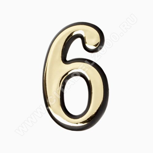 Цифра дверная пластик  6  (золото) клеевая основа