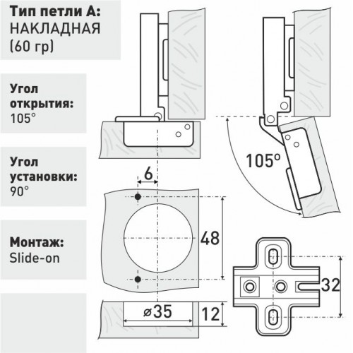 Петля мебельная накладная А362 А (110* slide on)