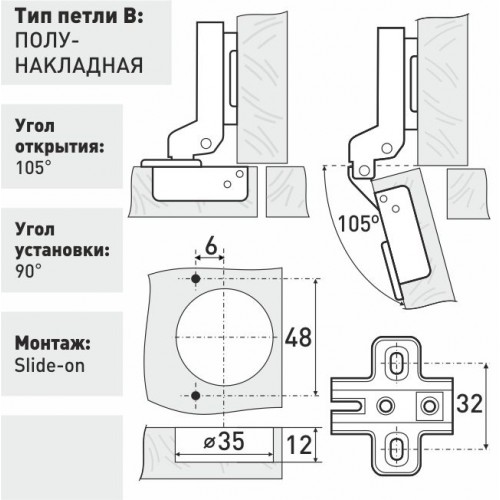 Петля мебельная полунакладная А362 В