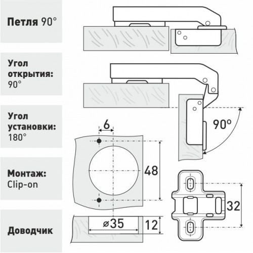 Петля мебельная 90* с доводчиком Slide-on