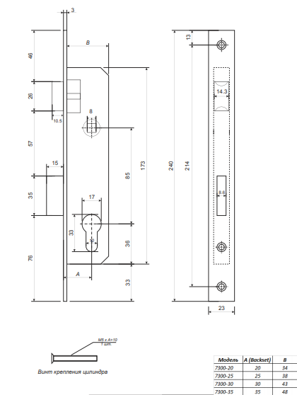Замок врезной 7300-25-NIS  Апекс