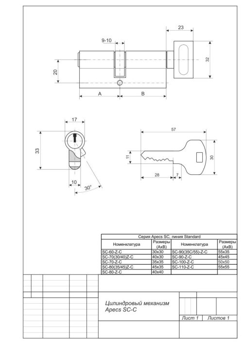 Механизм цилиндровый SC-90-C-G  Апекс