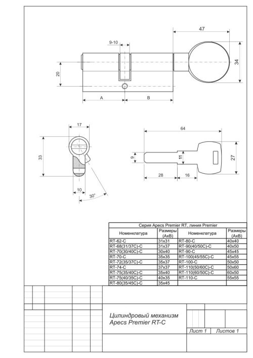 Механизм цилиндровый Premier RT-80(35/45C)-C-G  Апекс