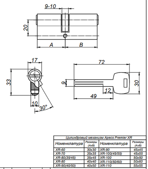 Механизм цилиндровый Premier XR-70-NI