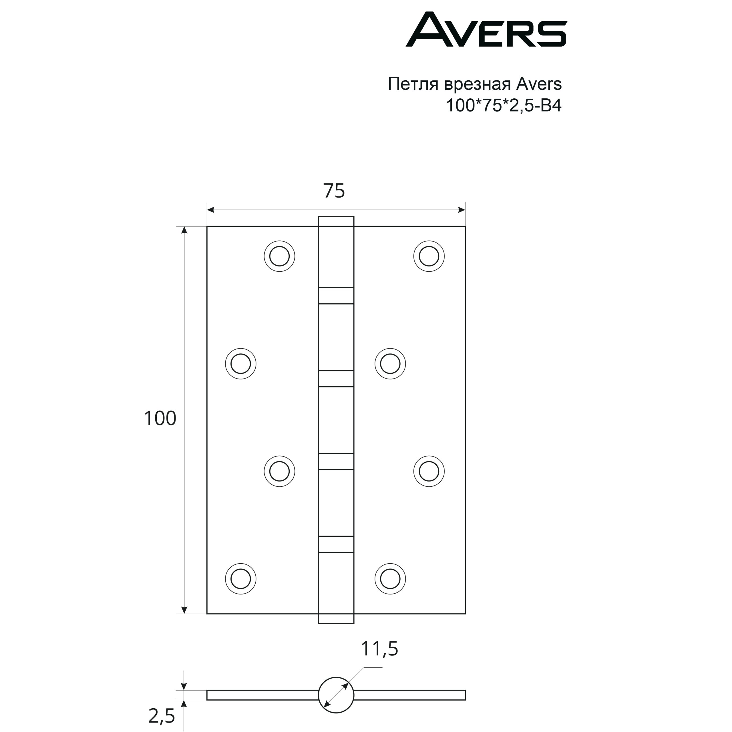 Петля 100*75*2,5-B4--CR Апекс Петля 100*75*2,5-B4--CR Апекс