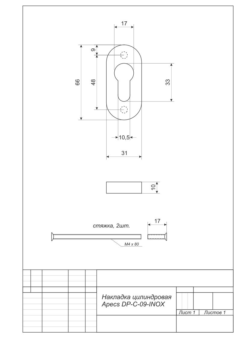 Накладка цилиндровая DP-C-09-INOX Апекс Накладка цилиндровая DP-C-09-INOX Апекс