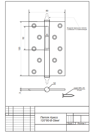 Петля 120*80-B-Steel-AB-R  Апекс