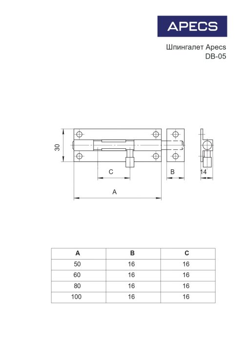 Шпингалет DB-05-80-AB  Апекс