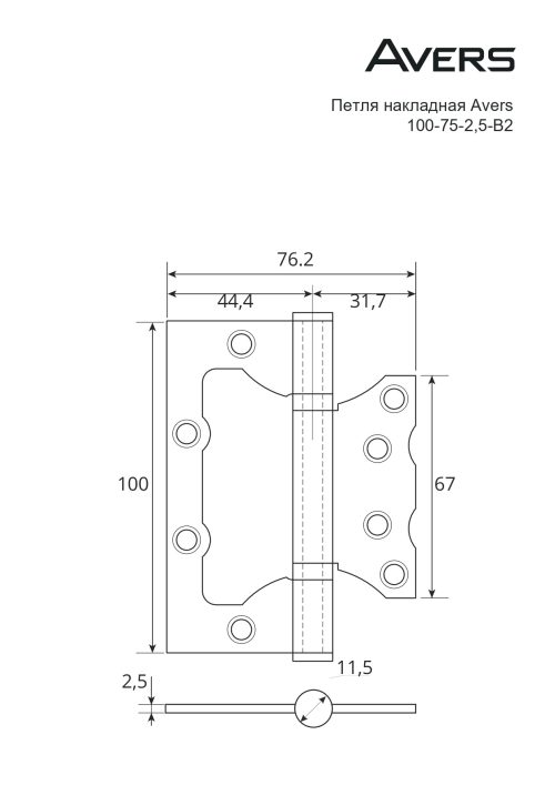 Петля Avers 100*75*2,5-B2--CR