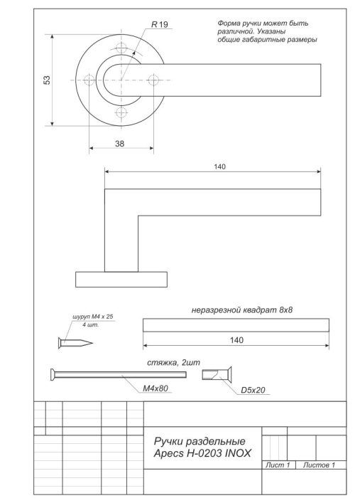 Ручка H-0203-INOX  Апекс