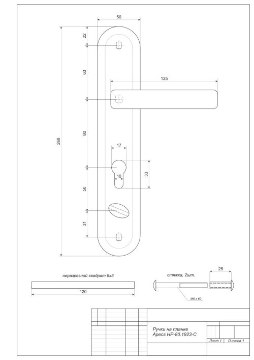 Ручка HP-80.1923-C-CR-L  Апекс