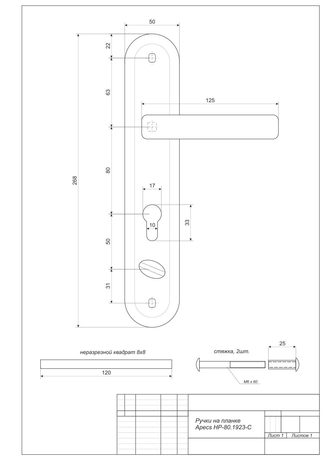 Ручка HP-80.1923-C-CR-R Апекс Ручка HP-80.1923-C-CR-R Апекс