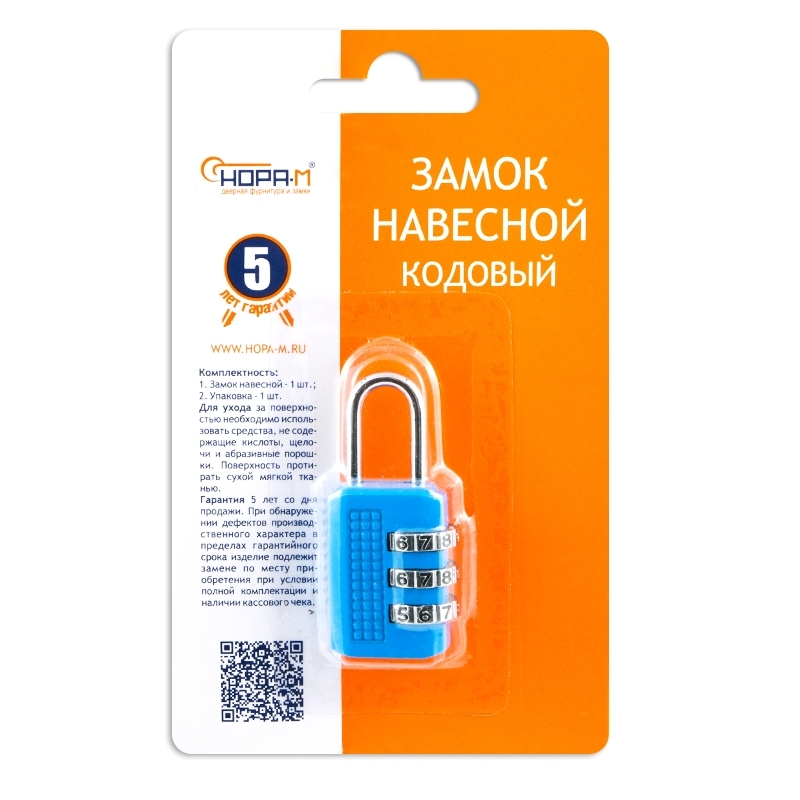 Н-М Замок навесной кодовый 604 (голубой) Н-М Замок навесной кодовый 604 (голубой)