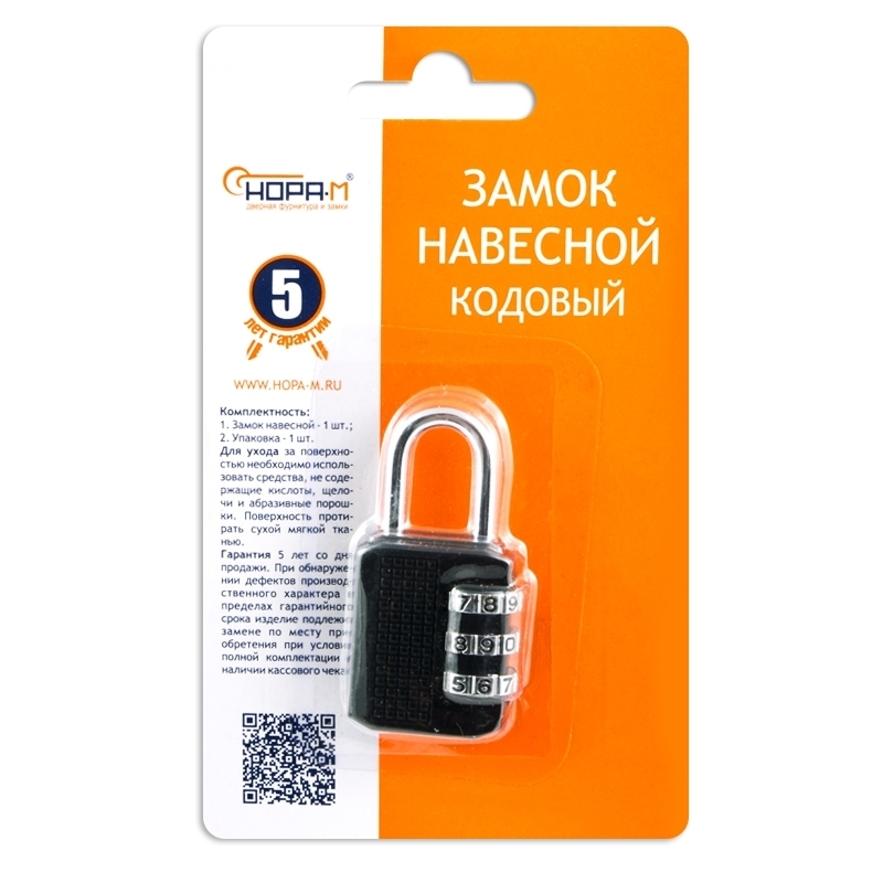 Н-М Замок навесной кодовый 611 (чёрный) Н-М Замок навесной кодовый 611 (чёрный)