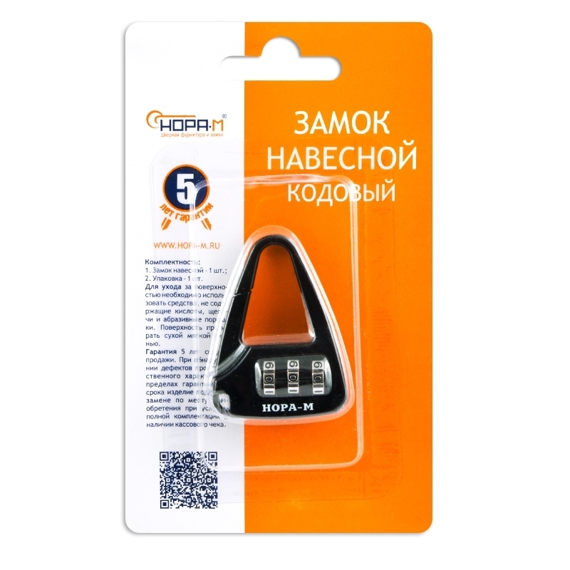 Н-М Замок навесной кодовый 612 (чёрный) Н-М Замок навесной кодовый 612 (чёрный)