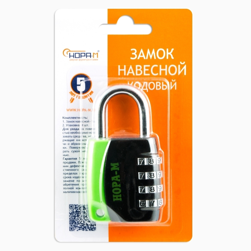 Н-М Замок навесной кодовый 618 (чёрный) Н-М Замок навесной кодовый 618 (чёрный)